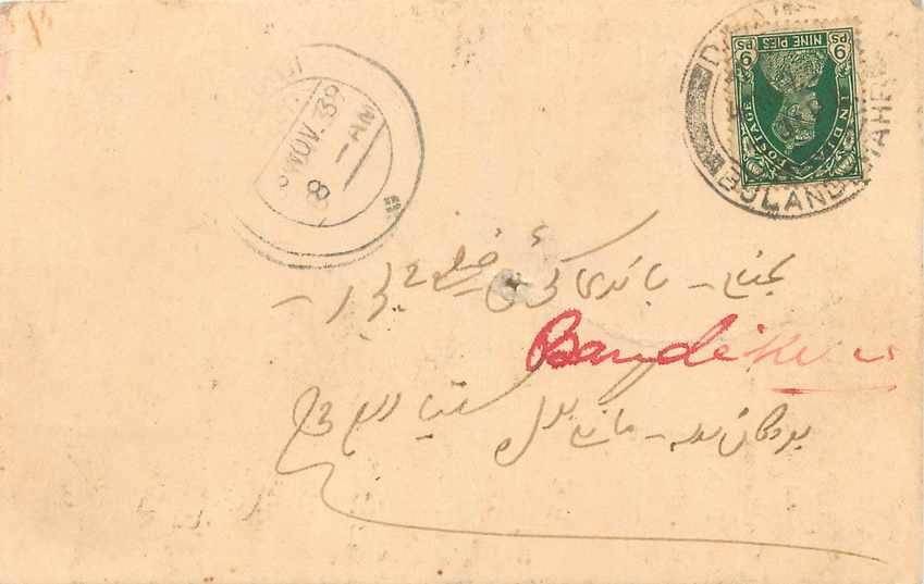 Inde India Cover Card 