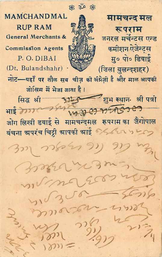 Inde India Cover Card  — Rückseite