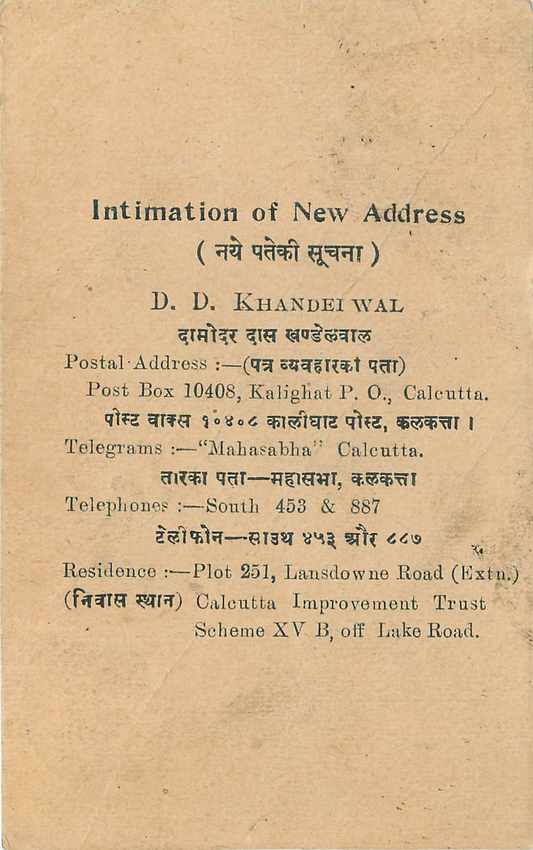 Inde India Cover Card  — Rückseite