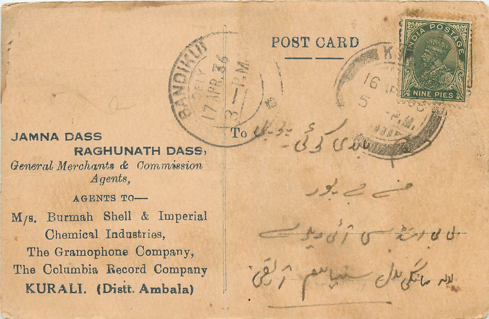 Inde India Cover Card 