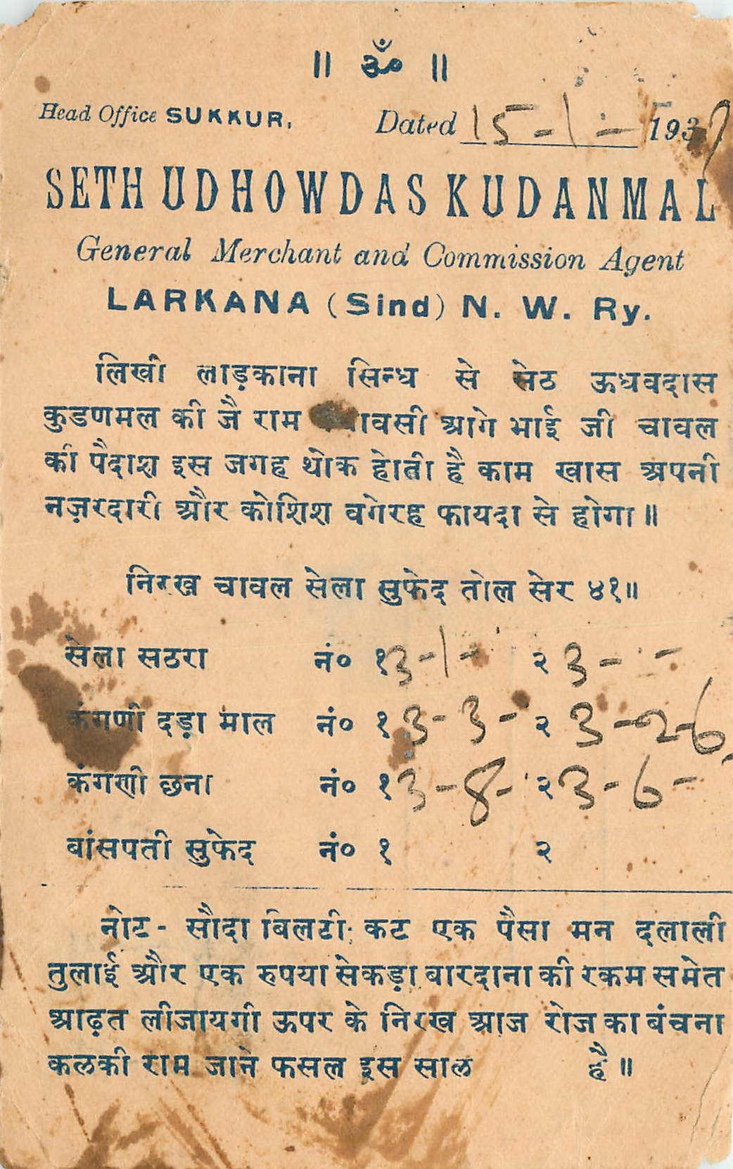 Inde India Cover Card 