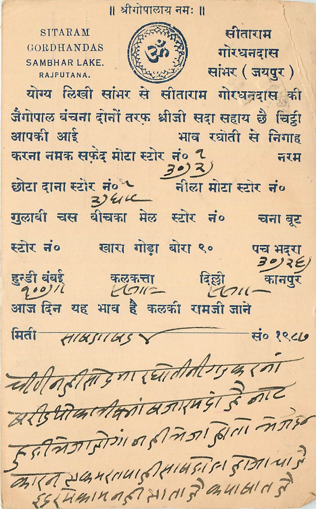 Inde India Cover Card 