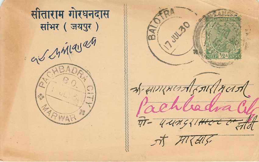 Inde India Cover Card  — Verso
