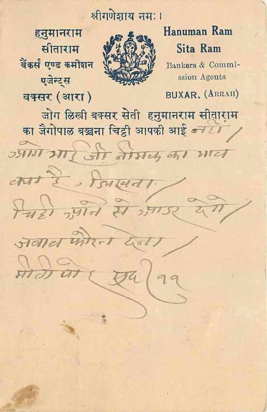 Inde India Cover Card 