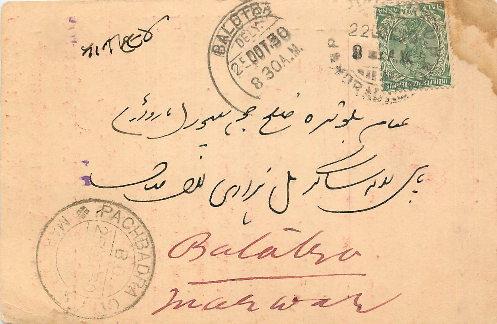 Inde India Cover Card 