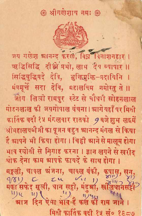 Inde India Cover Card  — Verso