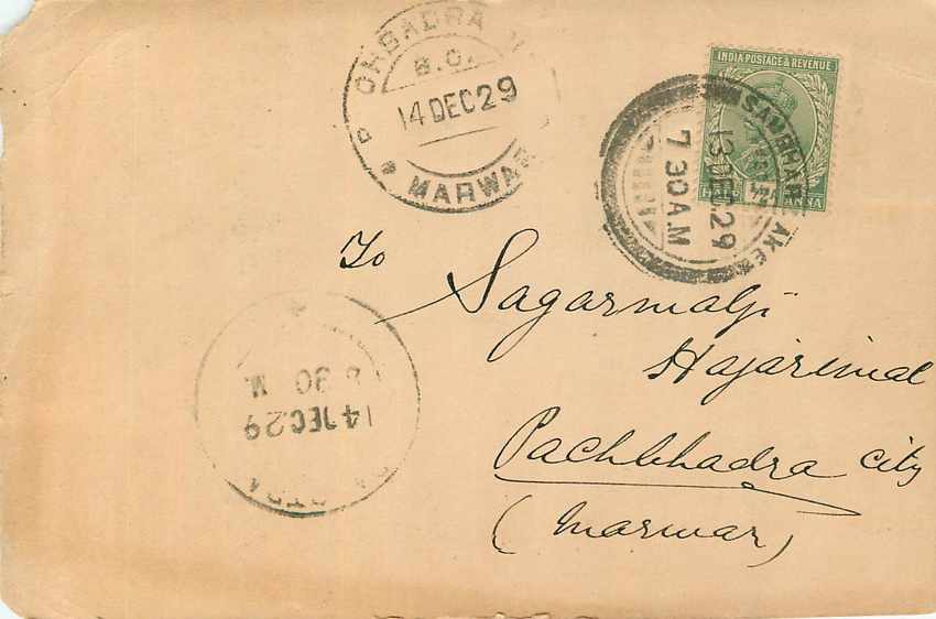 Inde India Cover Card  — Rückseite