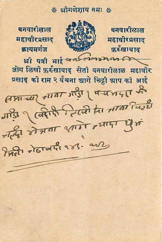 Inde India Cover Card 
