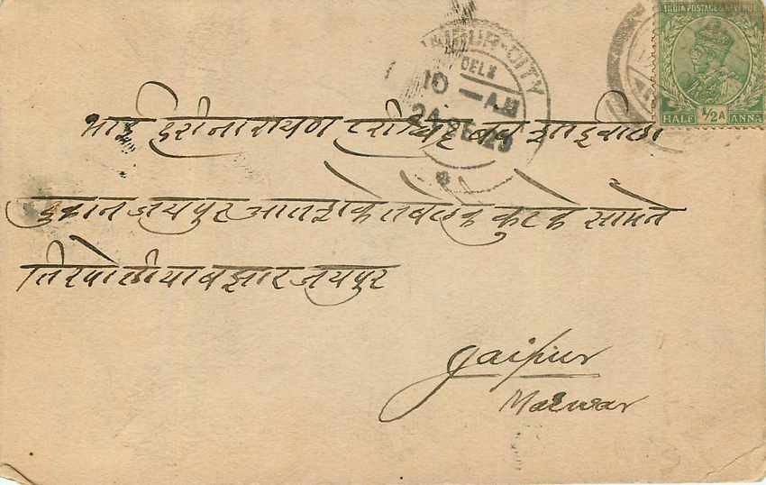 Inde India Cover Card  — Rückseite