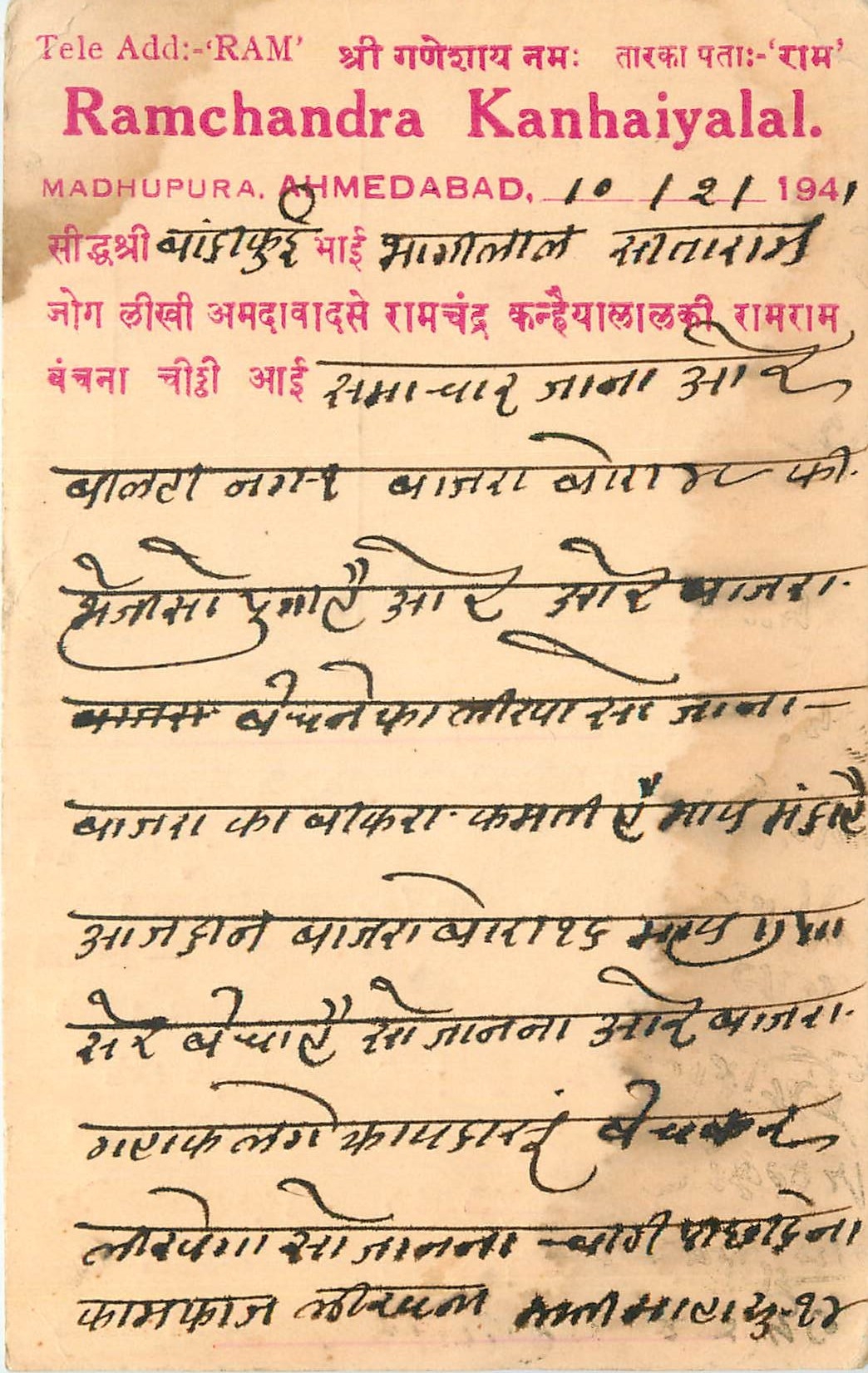 Inde India Cover Card 