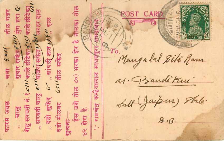 Inde India Cover Card  — Rückseite