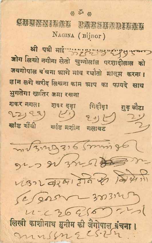 Inde India Cover Card  — Rückseite