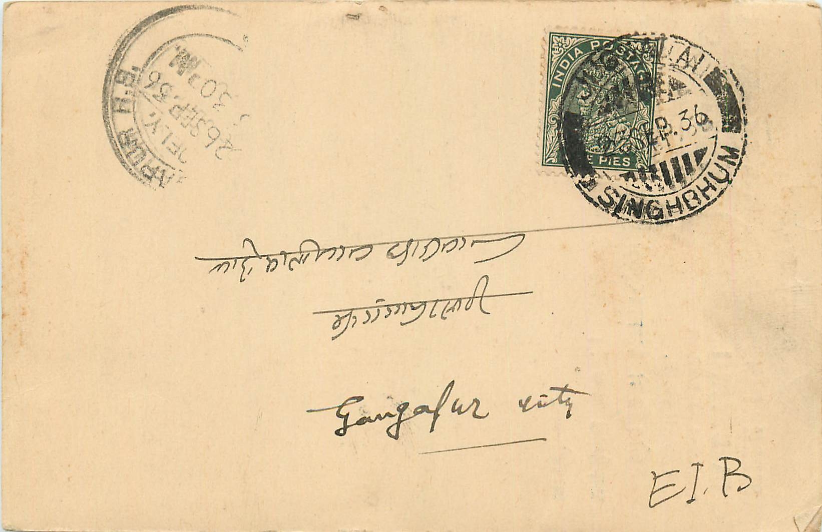 Inde India Cover Card 