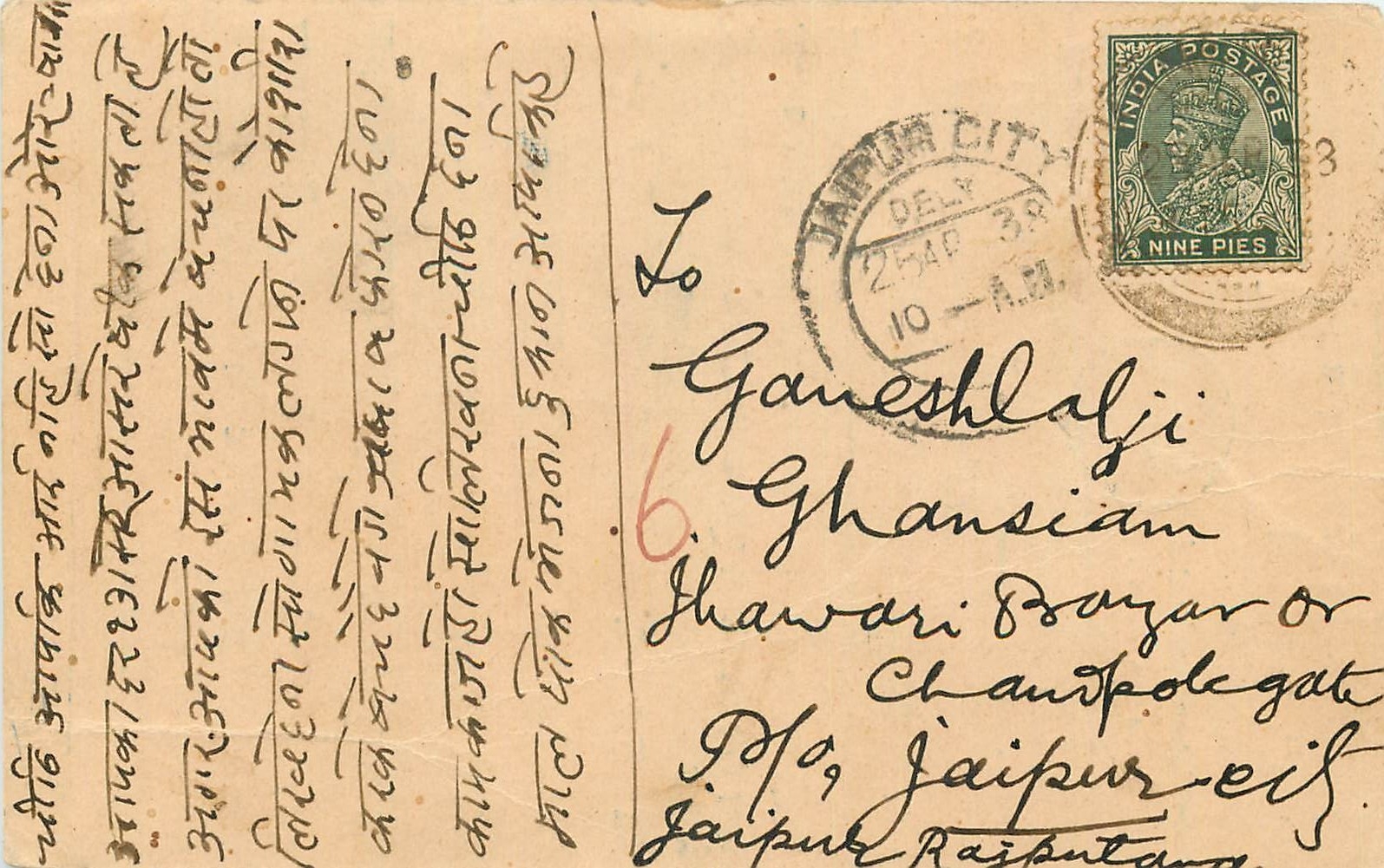 Inde India Cover Card 