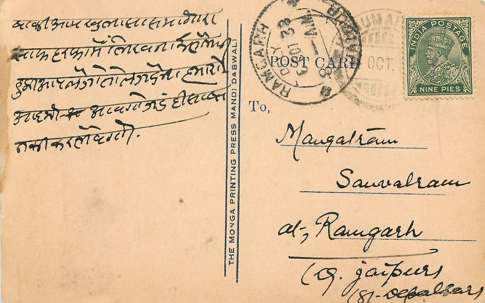 Inde India Cover Card 
