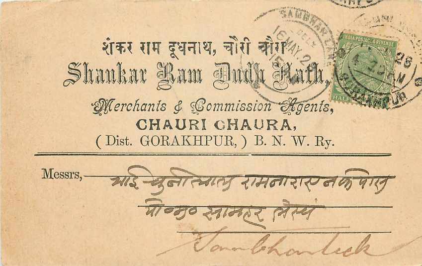 Inde India Cover Card 