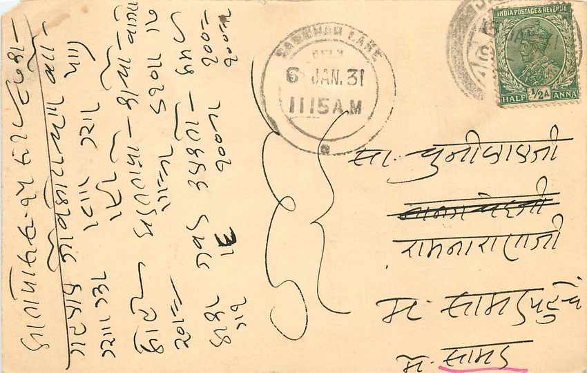 Inde India Cover Card 