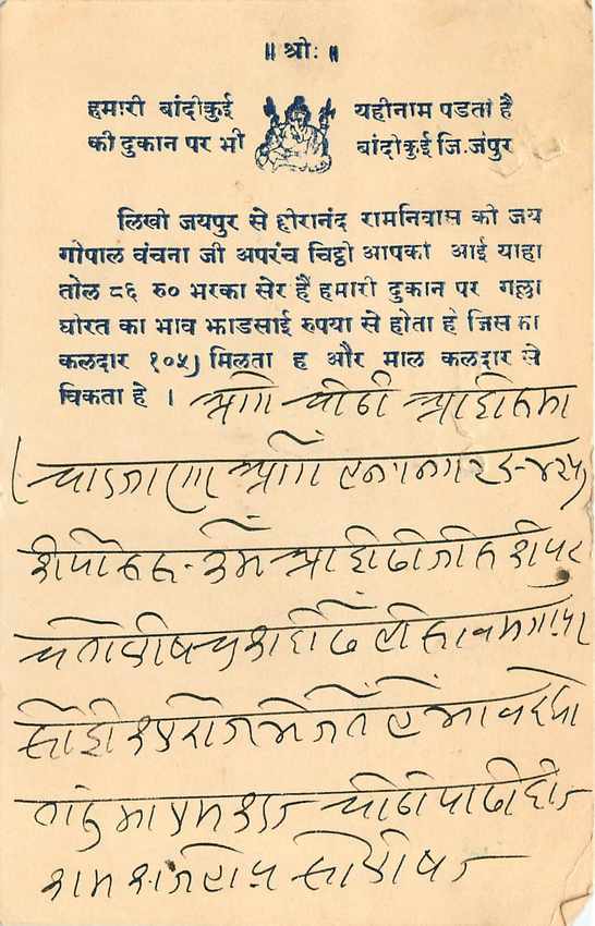 Inde India Cover Card  — Rückseite
