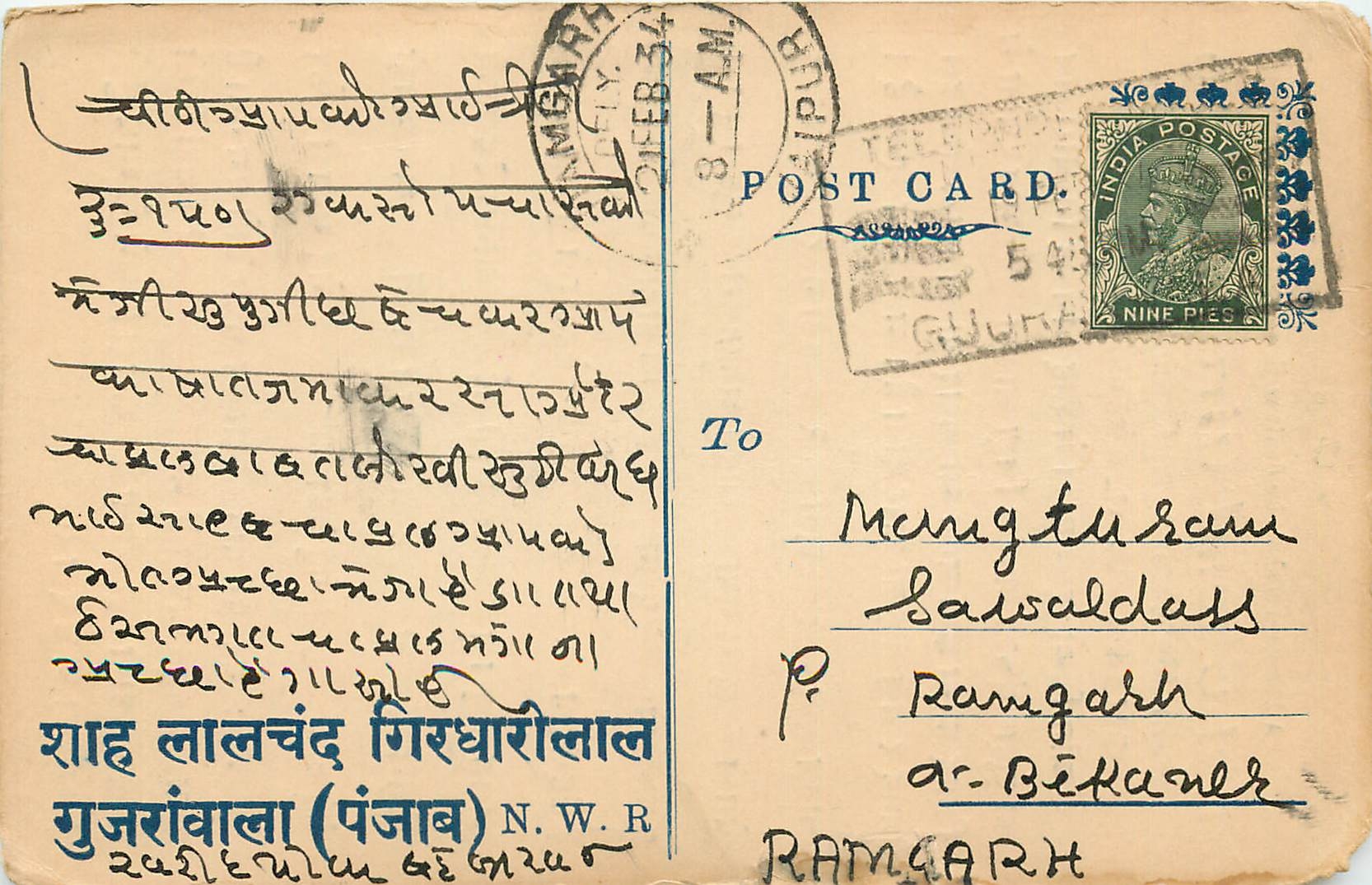 Inde India Cover Card 