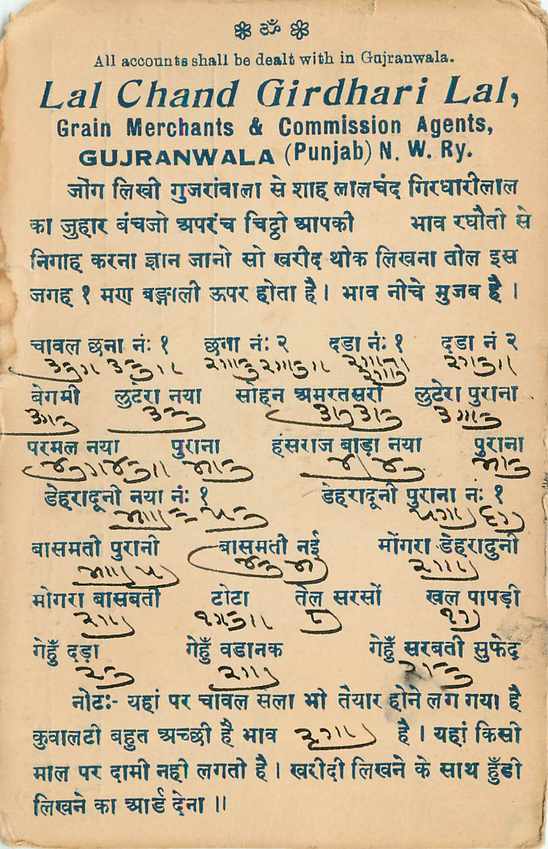 Inde India Cover Card  — Verso