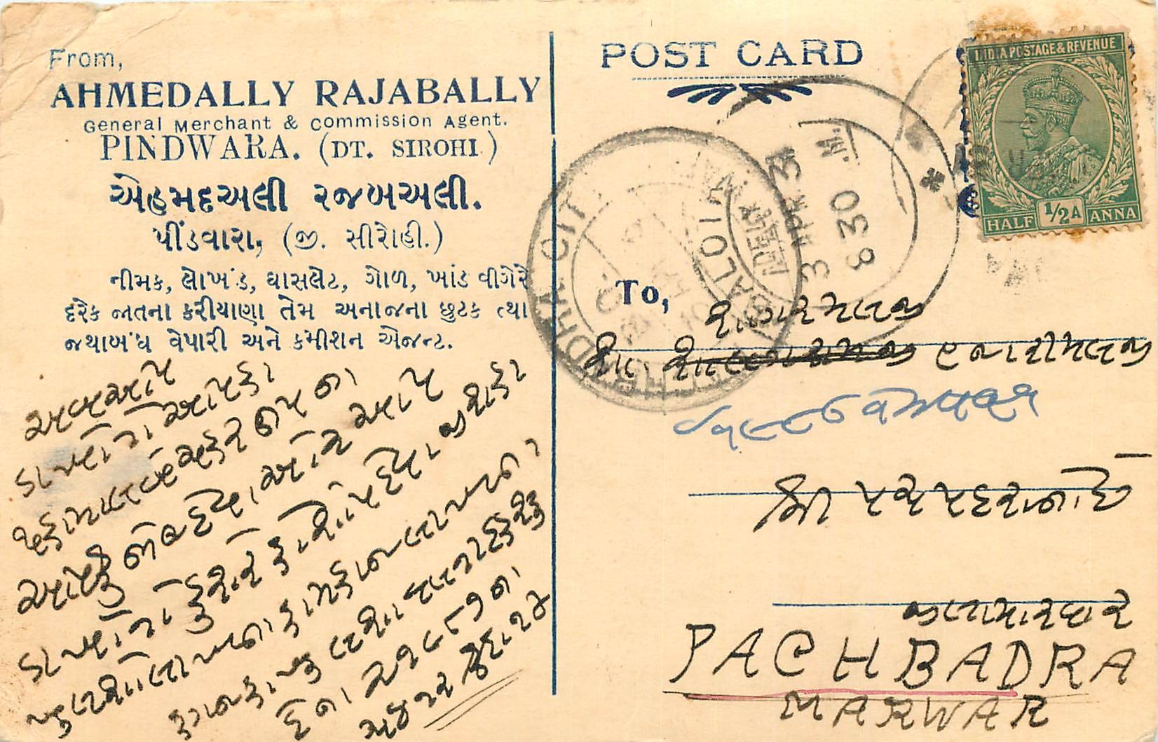 Inde India Cover Card 