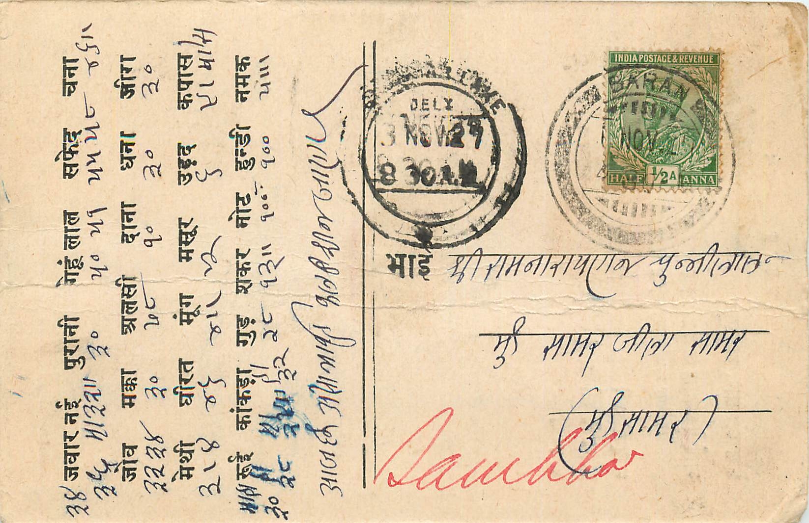 Inde India Cover Card 