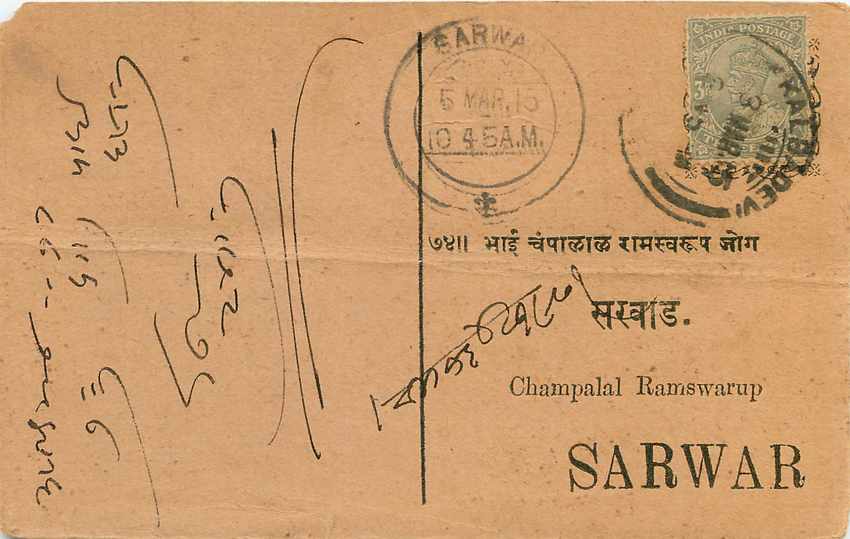 Inde India Cover Card  — Rückseite