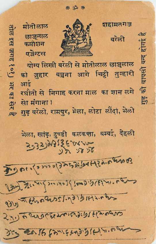 Inde India Cover Card 