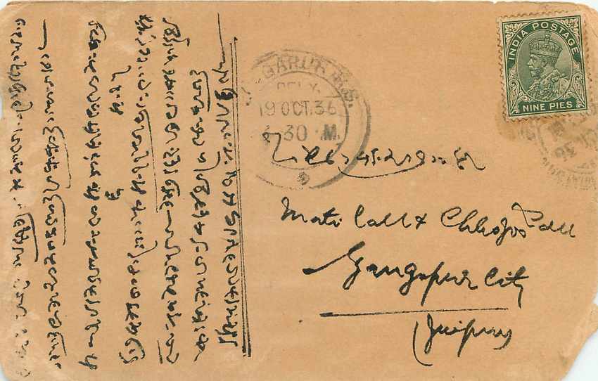 Inde India Cover Card  — Rückseite