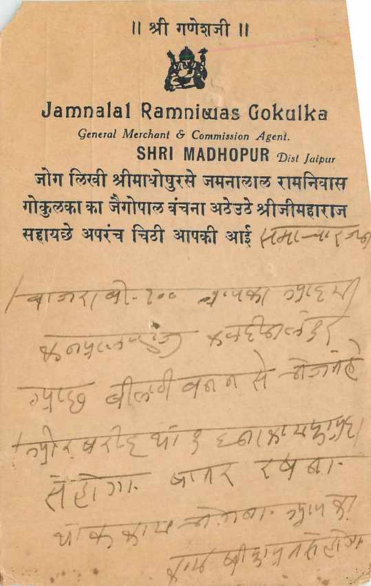Inde India Cover Card 
