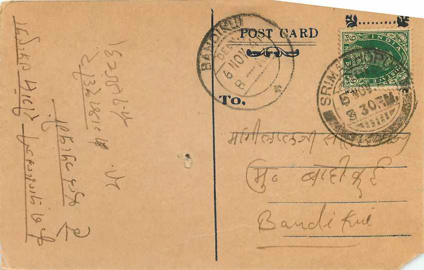 Inde India Cover Card  — Verso