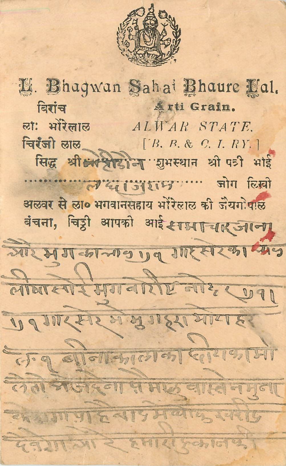 Inde India Cover Card 