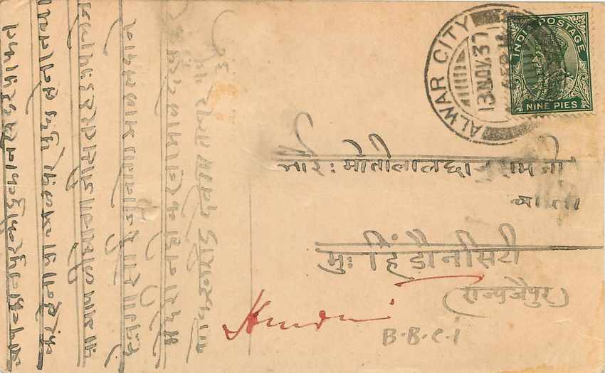 Inde India Cover Card  — Rückseite