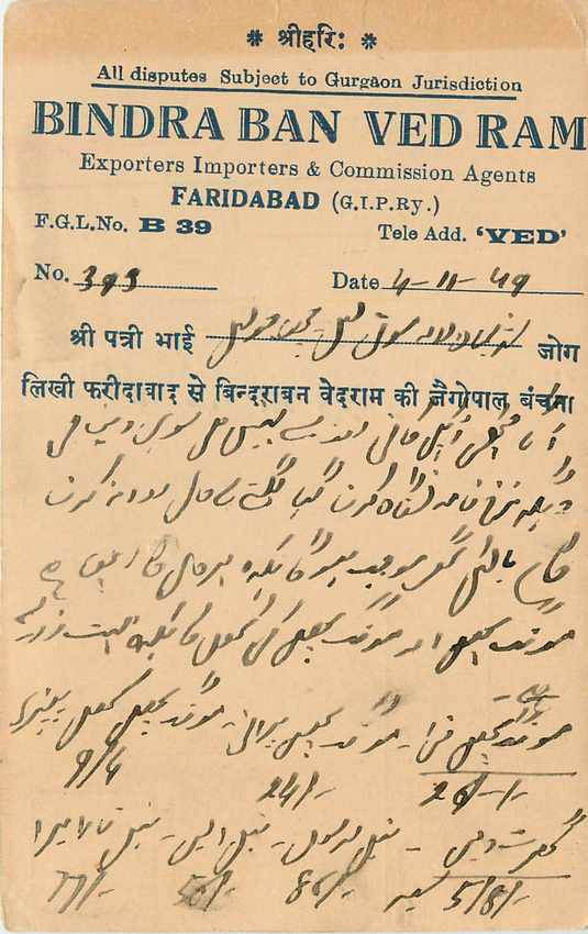 Inde India Cover Card 