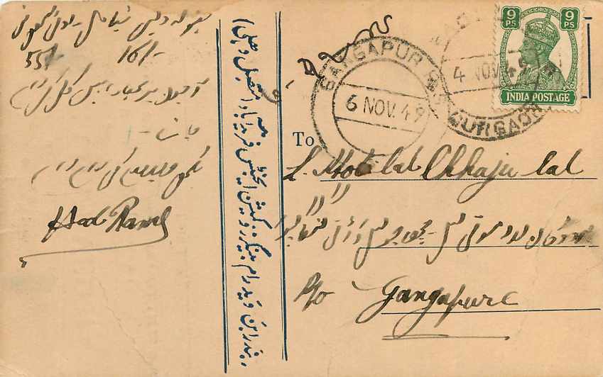 Inde India Cover Card  — Rückseite