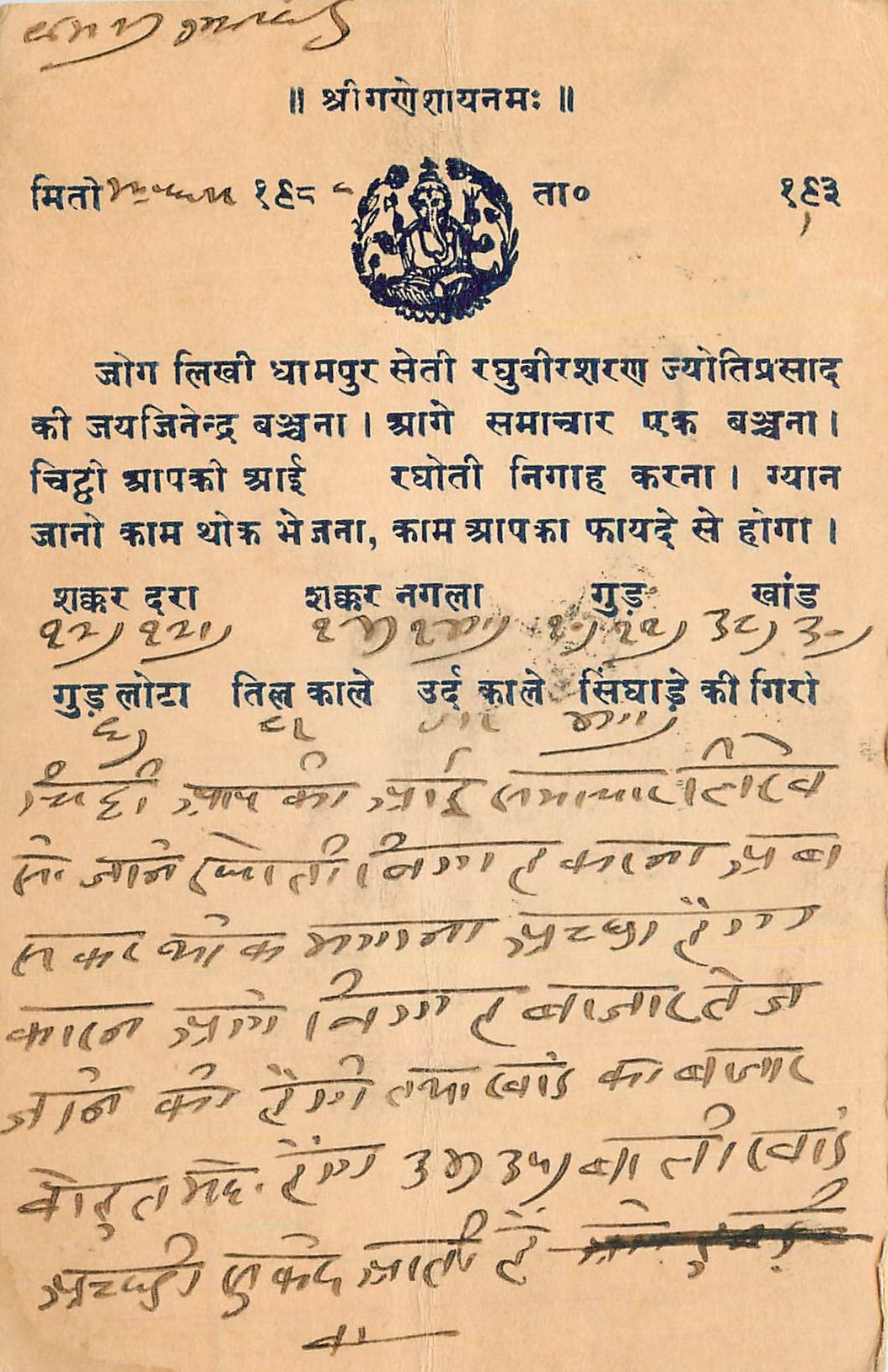 Inde India Cover Card 