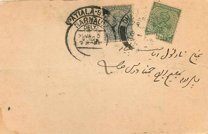 Inde India Cover Card  — Verso
