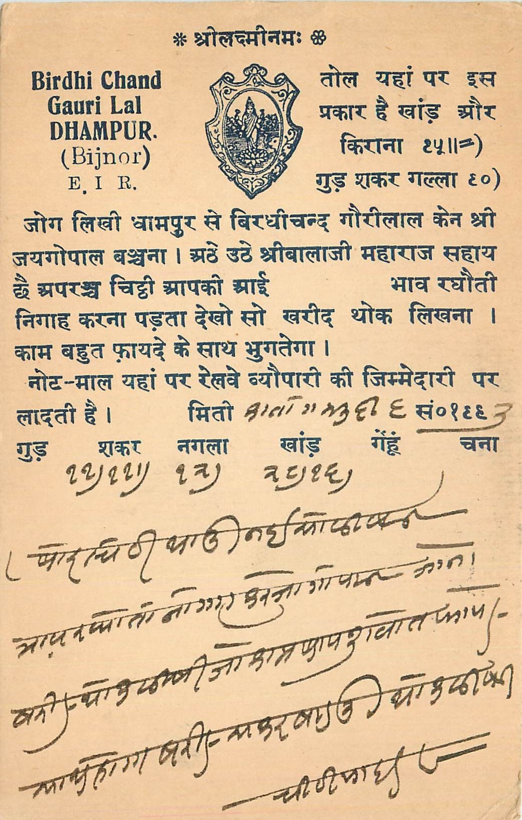 Inde India Cover Card 