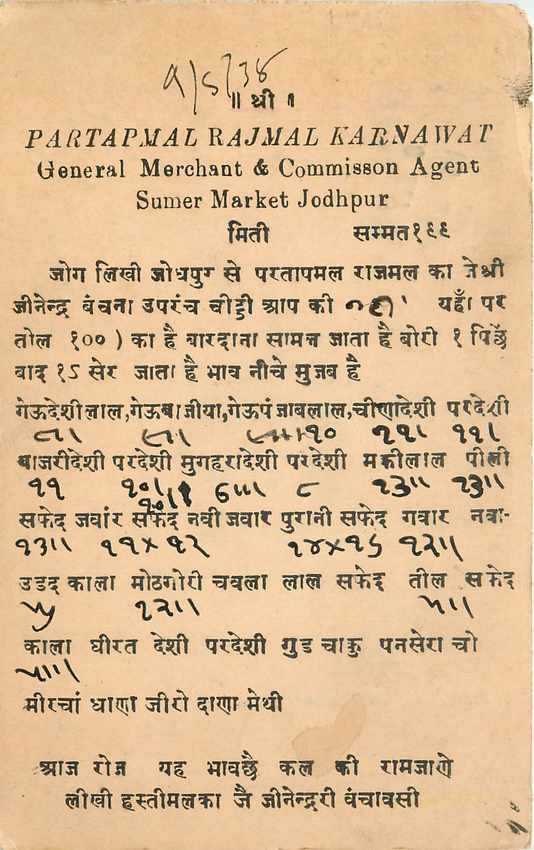 Inde India Cover Card 