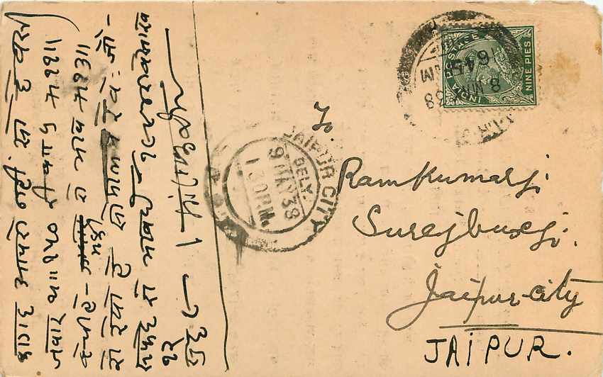 Inde India Cover Card  — Rückseite