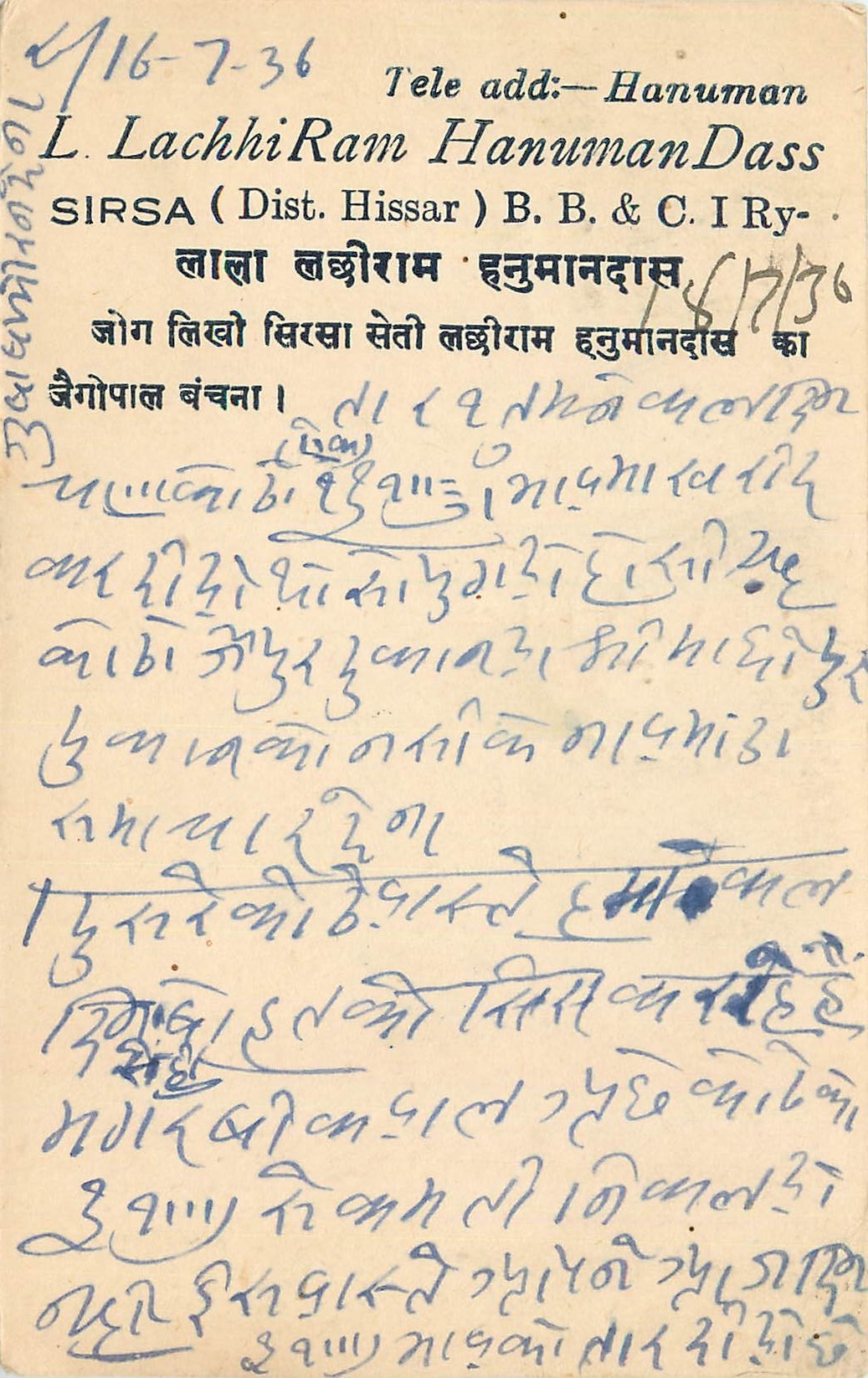 Inde India Cover Card 