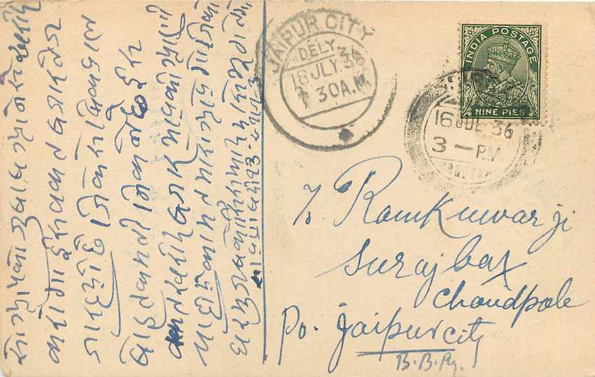 Inde India Cover Card  — Rückseite