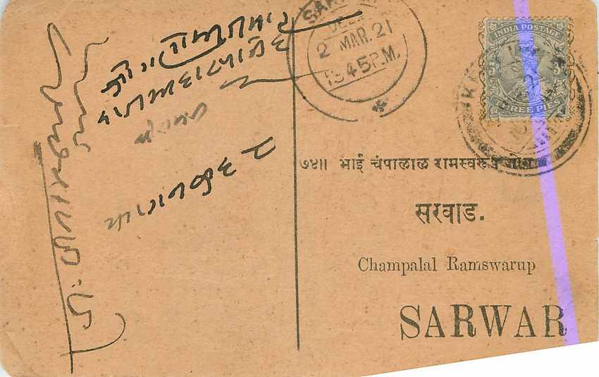 Inde India Cover Card 
