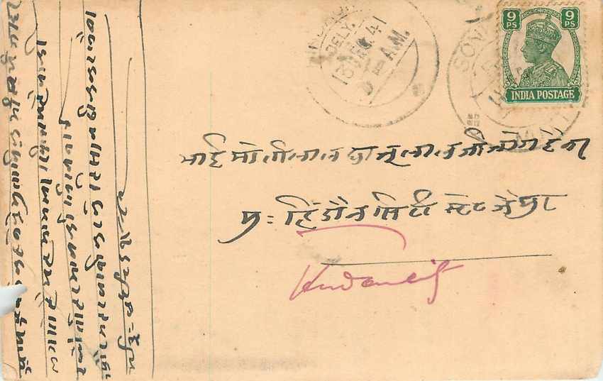 Inde India Cover Card 