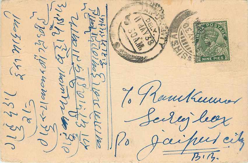 Inde India Cover Card 