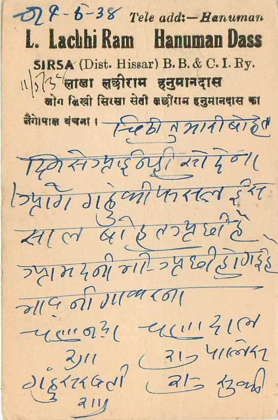 Inde India Cover Card  — Rückseite