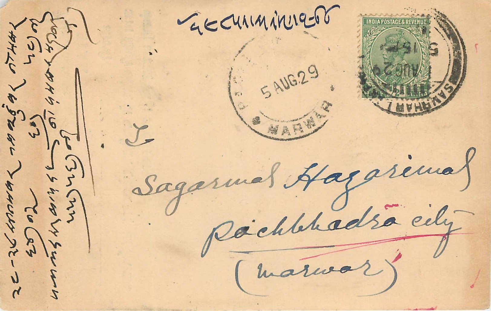 Inde India Cover Card 