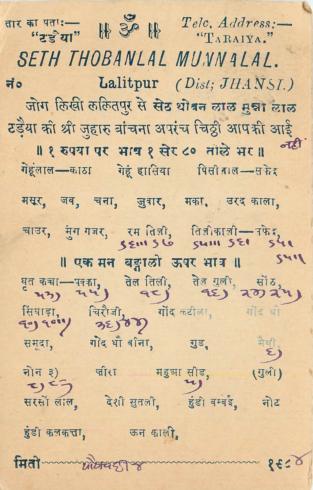 Inde India Cover Card 