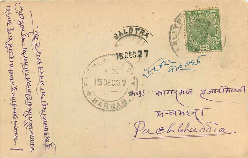 Inde India Cover Card  — Rückseite