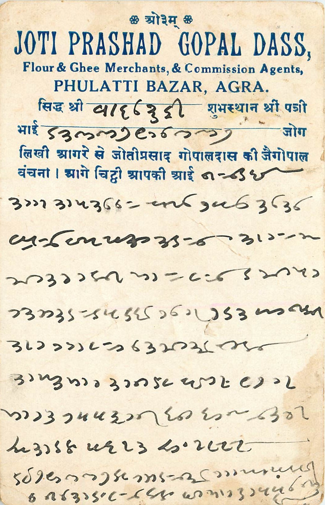 Inde India Cover Card 
